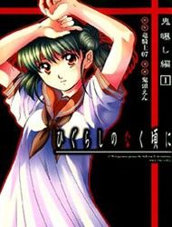 Higurashi no Naku Koro ni - Onisarashi-hen